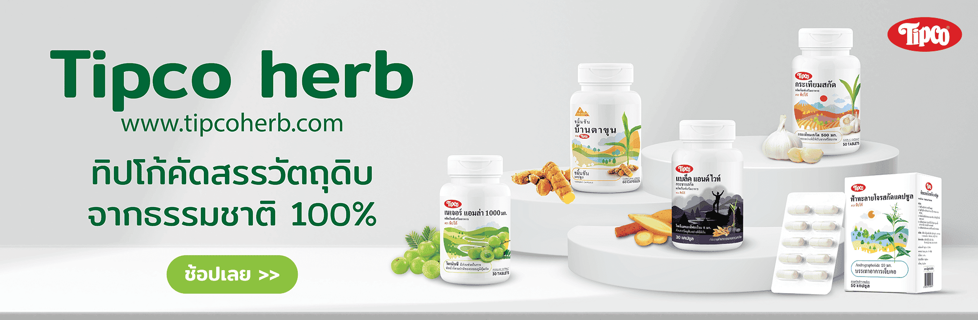 Tipco-Herb